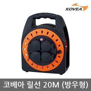 코베아 5U 릴선 20M 방우형 KECU9DT-03 생활방수이미지입니다. 누르면 해당 게시물로 새창이동합니다.