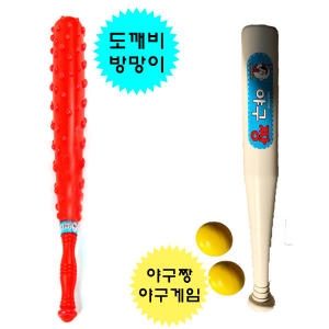 도깨비방망이/야구짱/완구/야구놀이/방망이/장난감_이미지