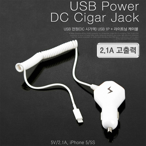 라이트컴 COMS 아이폰5 차량용 케이블 3in1 차량용충전기