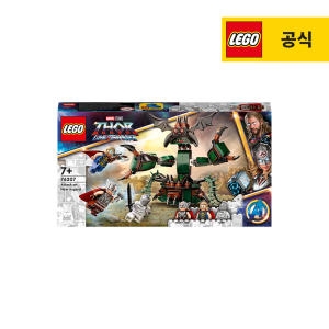 레고 마블 토르 뉴아스가르드 공격 76207