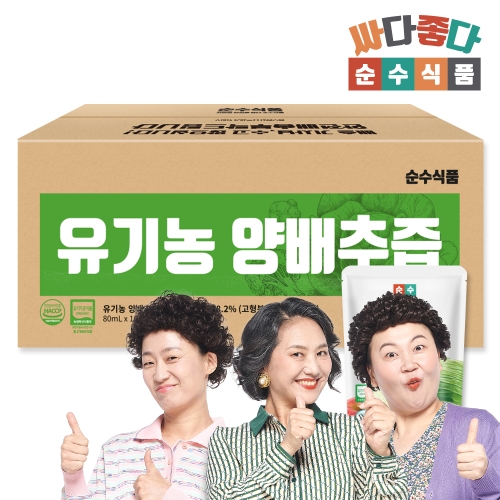 순수식품 유기농 양배추즙 실속형 80ml 100포이미지입니다. 누르면 해당 게시물로 새창이동합니다.