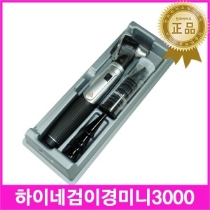 하이네 검이경 미니 3000 풀세트 / 검안경 귀내시경_이미지
