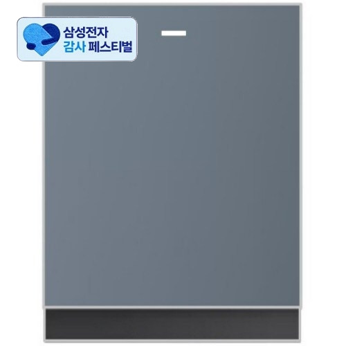 삼성전자 비스포크 DW80F75K1UHCS 14인용 빌트인 (삼성 20% 환급)