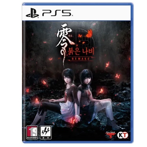  제로 붉은 나비 리메이크 PS5, 패키지디스크