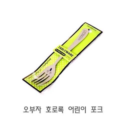 오부자 호로록 미니 유아용 포크 캐릭터