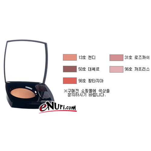 샤넬 쥬 꽁뜨라스뜨 4g (1개)