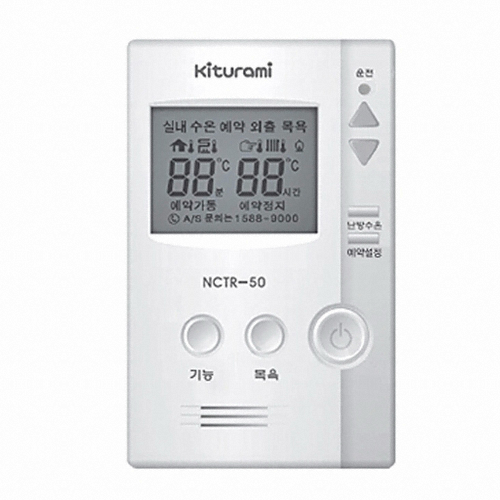 귀뚜라미 거꾸로 NEW 콘덴싱 가스보일러 17H (일반판매점)_이미지