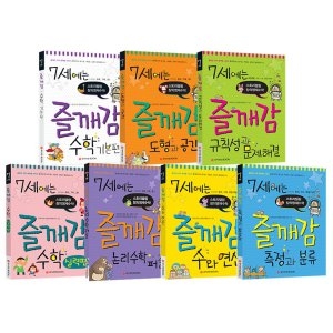 와이즈만북스 7세에는 즐깨감 (세트(7권))