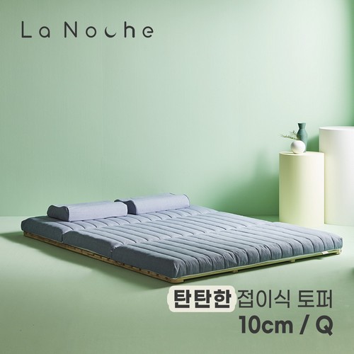 더코이즈 라노체 고밀도 9존 접이식 토퍼 매트리스 Q (10cm)_이미지