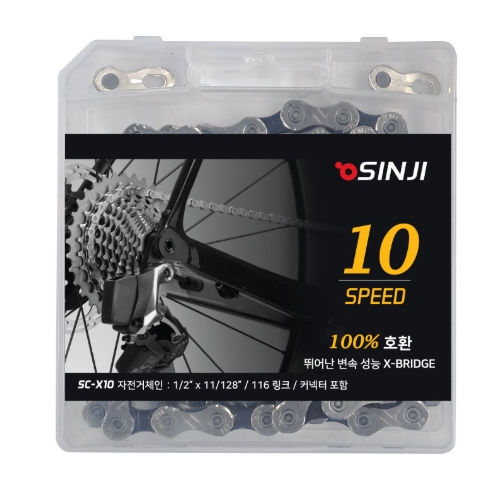 신지전자 자전거체인 SC-X10