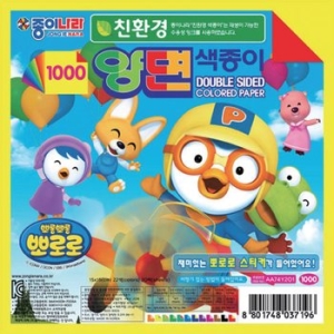 종이나라 뽀로로양면색종이 20색 (20매)