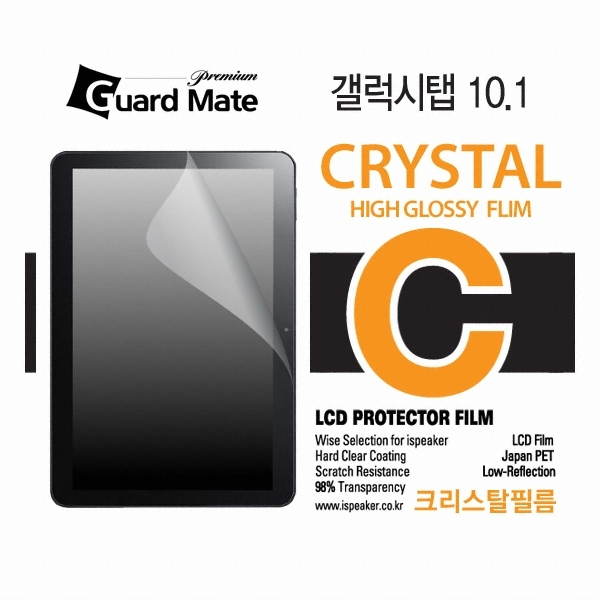 아이스픽 베루스 갤럭시탭10.1(Galaxy Tab10.1) GM쉴드 크리스탈 보호필름