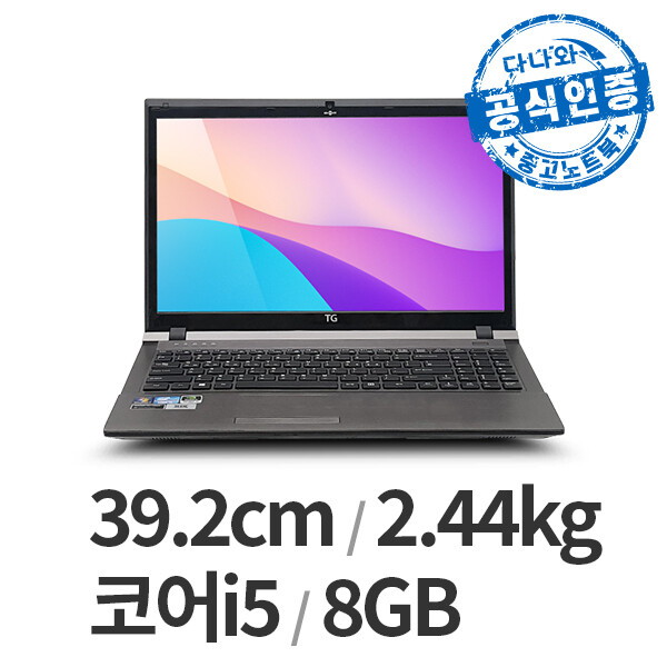 TG 다나와인증 N5300 B급 LT2604002322이미지입니다. 누르면 해당 게시물로 새창이동합니다.
