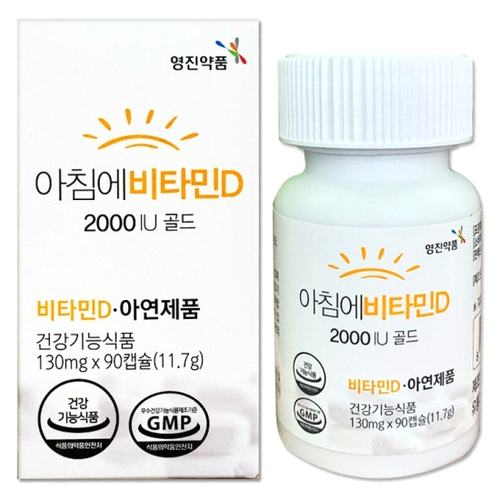 영진약품 아침에 비타민D 2000IU 골드 90캡슐 (1개)_이미지