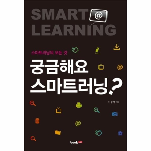 에세이 궁금해요 스마트러닝_이미지