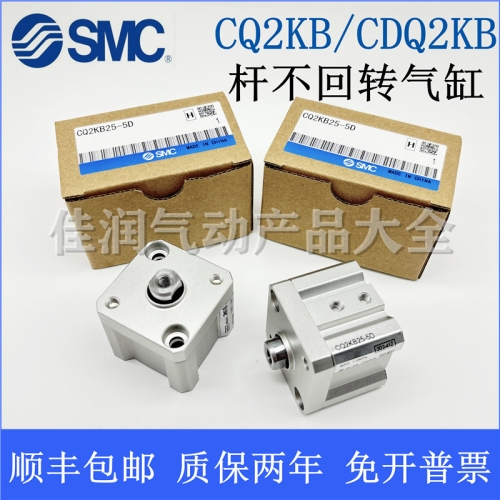 SMC ���� �Ǹ��� CQ2KB/CDQ2KB20/25/32-5D-10-15-20-25-30-40-50-75DZ