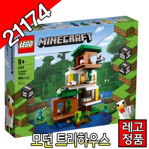레고 21174 모던트리하우스