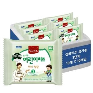 유기농 어린이치즈 3단계 100매