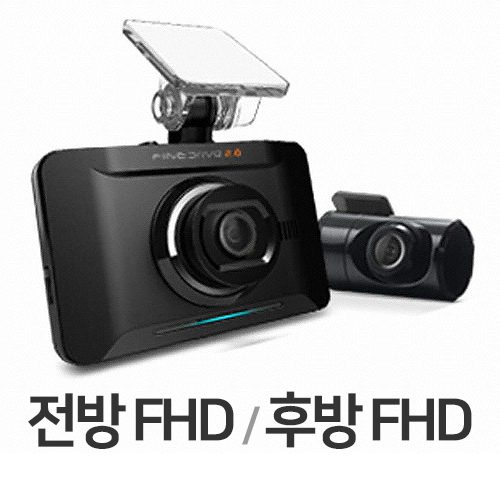 파인드라이브 2.0 2채널