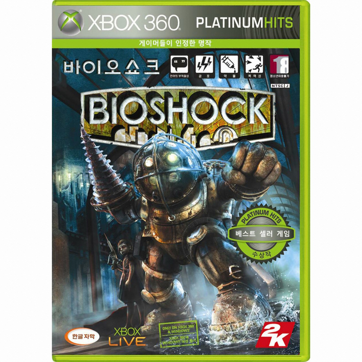 플래티넘히트 바이오쇼크 XBOX360 일반판_이미지