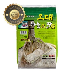  관인농협 2020 햅쌀 하늘미땅미 오대쌀 10kg [2개]