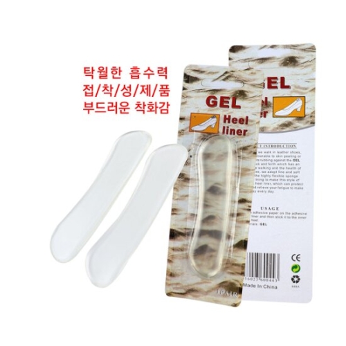 디에스풋몰 실리콘뒤꿈치보호패드_이미지