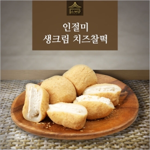 소부당 인절미 생크림 치즈찰떡 40g (10개)