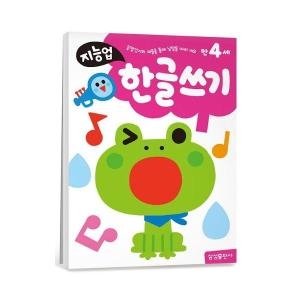 삼성출판사 지능업 만4세 (한글쓰기)_이미지