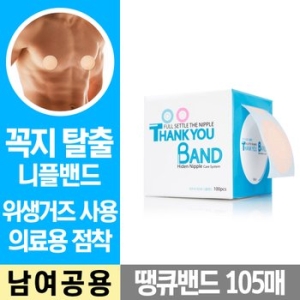 석코리아 땡큐밴드105p 니플밴드 니플패치 유두가리개 유두패치