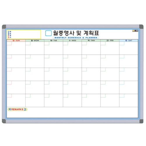 자석월중행사 게시판 달력형 A형 1205 905 20 mm 알루미늄