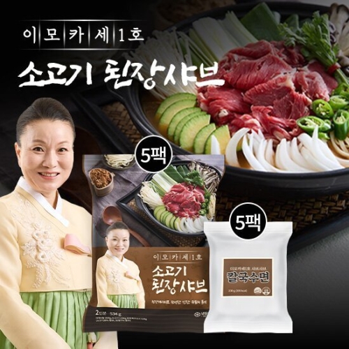 미래웰푸드 이모카세 1호 소고기 된장샤브 764g (5개)