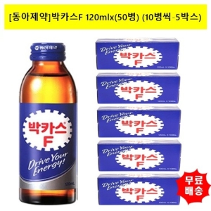 동아제약 박카스F120mlx 50병 10병씩-5박스_이미지