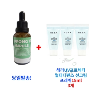 UV 프로텍터 멀티디펜스 프레쉬 15ml