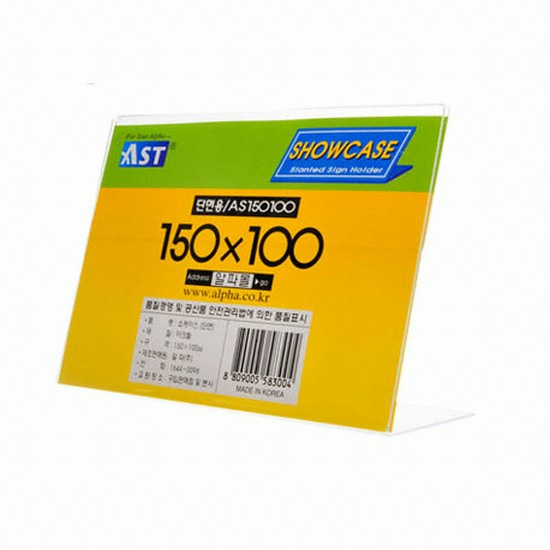 알파 아스트 쇼케이스 단면 AS150100_이미지