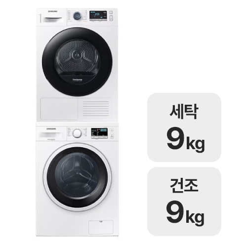 삼성전자 WW90T3000KW + DV90TA040KE (사업자전용)
