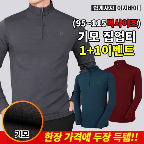 이지바이 1+1 완판전설 남성 약기모 반폴라 집업 티셔츠 AF9OP2LT051M