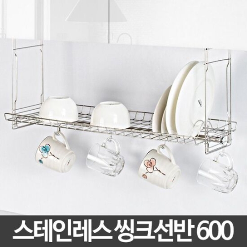 아카시아리빙 H-씽크선반 600 부착식 식기건조대 그릇 스텐 씽크대선반 주방 식기선반이미지입니다. 누르면 해당 게시물로 새창이동합니다.