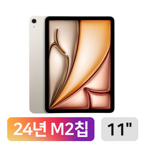 APPLE 2024 iPad Air 11 M2 중고이미지입니다. 누르면 해당 게시물로 새창이동합니다.
