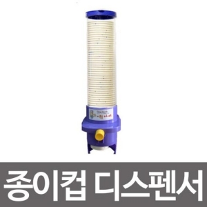 원터치 종이컵케이스 자동 종이컵 디스펜서 정수기컵 홀더_이미지