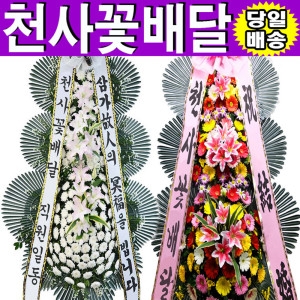 [불명] 천사꽃배달 근조화환_이미지