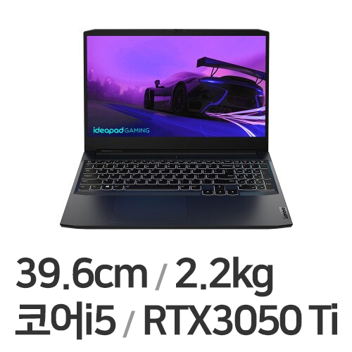 레노버 게이밍 3i 15IHU i5 3050Ti (리퍼비시)