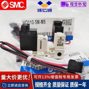 SMC 오리지널 솔레노이드 밸브 VQ110-5L VQ110U-5L VQ110-5M-5LO-5LB-5MO-M5