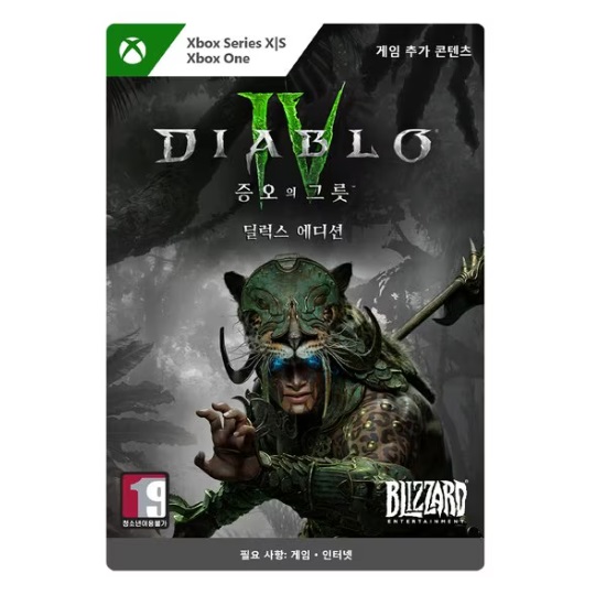  디아블로 4 확장팩: 증오의 그릇 한글판 XBOX Series, 디럭스/다운로드코드