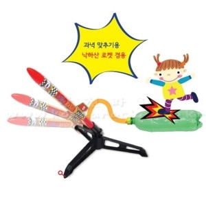 KT 과녁펌프에어로켓발사대_이미지