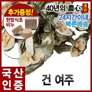 자애인 볶지않은 건여주 300g (1개)_이미지