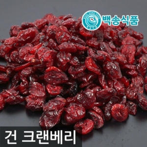 슈퍼푸드 건크랜베리  견과류/웰빙/건과일/아이간식_이미지