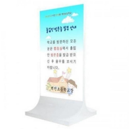 셀러허브 작은간판 입간판 FS-R6112_이미지