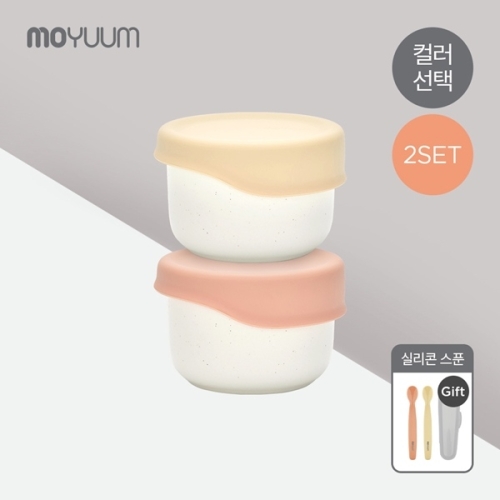 세라믹 도자기 이유식 용기 2개세트