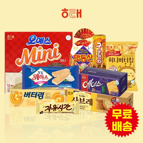 해태제과 9종 과자 간식 패키지세트_이미지