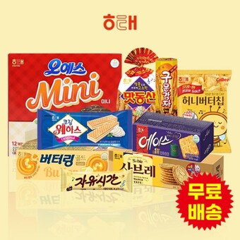 해태제과 9종 과자 간식 패키지세트